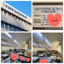 마음건강, 스트레스 해소와 감정조절 | [초등1정연수 후기] 스트레스 해소와 마음 치유