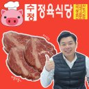 완산골양주옥정점 | 양주옥정맛집 일등감! 수정정육식당 옥정점 매일가도 좋아