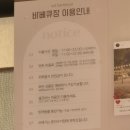 송정중학교 | 이천 솔바베큐 단체회식 장소 추천