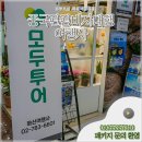 화신여행사 이미지