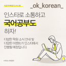 이응국어이곡학원