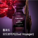 (주)오드와 | 톰포드 오드보이저 구매후기