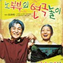 실버연극 이미지