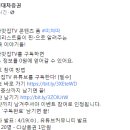 <b>현대차</b><b>증권</b> 투자맛집TV 구독 이벤트 ~4.18