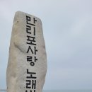 태안 천리포수목원 트레킹220929(28차 모임) 이미지