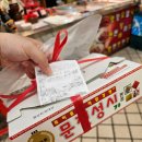 문전성시닭강정 이미지