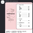 NAILTOKTOK(네일톡톡)