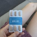 (주)에이치에스아쿠아피드 | 긴장완화제 카페인 없는 엘테아닌 복합제 알약 공유해요