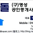 아원공인중개사사무소 이미지