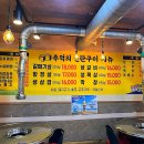 추억의 연탄구이 이미지