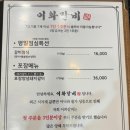 이화샤브샤브무한리필