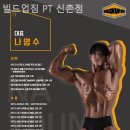 빌드업 짐 이미지