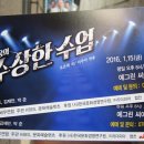 박웅의 수상한 수업 이미지