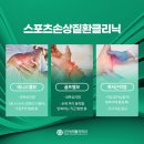 잠실새내역정형외과의원 이미지