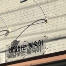네일하는봉숙이