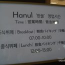 한울뷔페 이미지