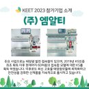 (주)엠알티 이미지