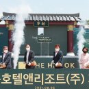 더한옥호텔앤리조트 이미지