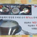 문가네밥상 이미지
