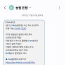 NH 농협 은행 포인트 이벤트 GIFT NH ➡️ 네이버 페이 N pay 이미지