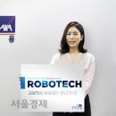 로보테크 이미지