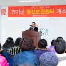 연기군보건소 충청신문