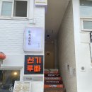 연희동 찻집 지유명차에서 보이차 오마카세 체험하고 힐링한 후기
