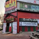 생생반점 이미지