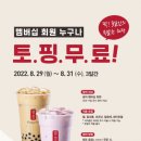 공차코리아