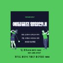 예담골프연습장 이미지