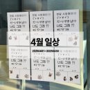 유한회사 메가시네마 | 26년 4월 일상