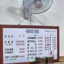 원희정횟집