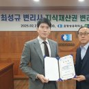 아신특허법률사무소