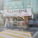 가미본가 | 신사역 본가마 순대국 식사장소 추천