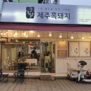 미미사진관 앞(창전동) 이미지