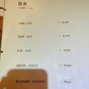 [건대맛집] 송화산시도삭면 후기
