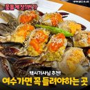 택시기사님도 인정한 간장게장 맛집, 웨이팅이 무려 5시간 이미지