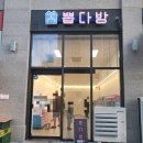 뽑다방 이미지