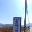 해오름황토민박 이미지