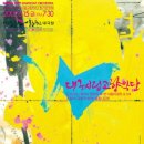 시립교향악단 제337회 정기연주회 이미지