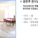 지리산 토비스 콘도 이미지