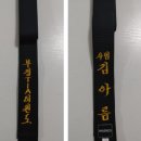 중앙체육사 이미지