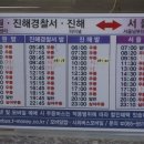 용원시외버스센터 이미지