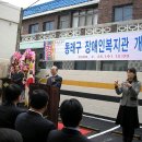 동래구 장애인복지관 이미지