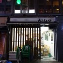 이모네밥 이미지