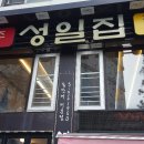 성일택시 이미지