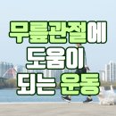 관절타운