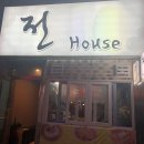 연수동 맛고을길 네이버블로그