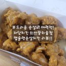 자담치킨(북서울꿈의숲점) | [자담치킨 미아꿈의숲점]맵슐랭순살치킨 과연 그 맛은?