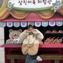 🍥삼진어묵 체험관을 다녀왔어요🍢 이미지